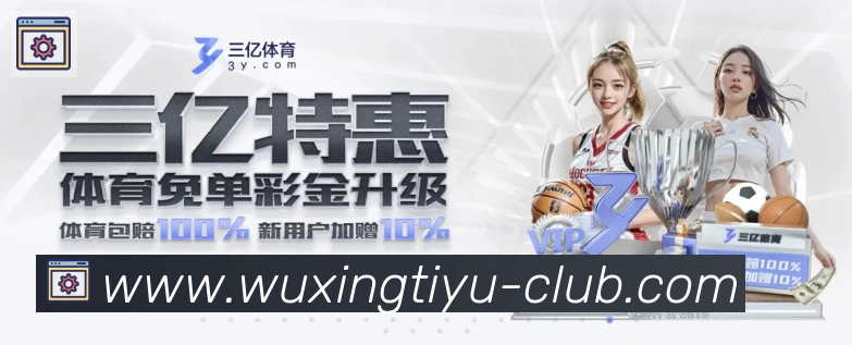 五星体育直播APP 封面图